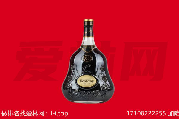 三沙南沙回收轩尼诗