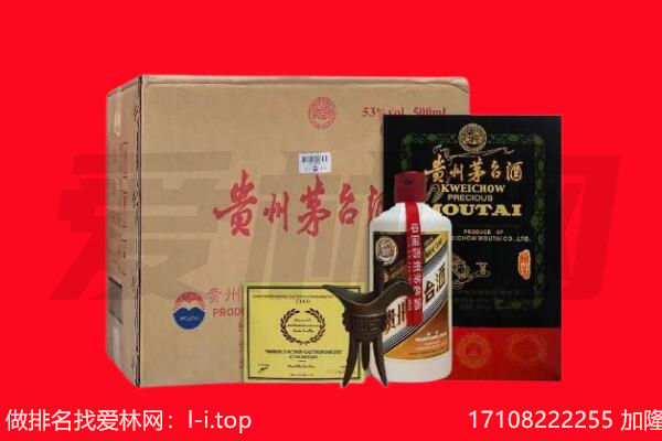 三沙南沙回收陈年茅台酒
