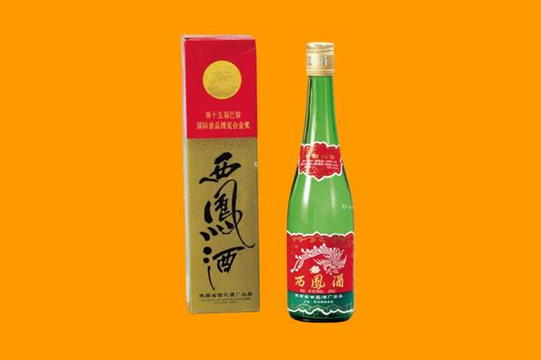 三沙南沙回收西凤酒